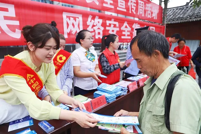 农发行雷山县支行积极开展网络安全知识宣传