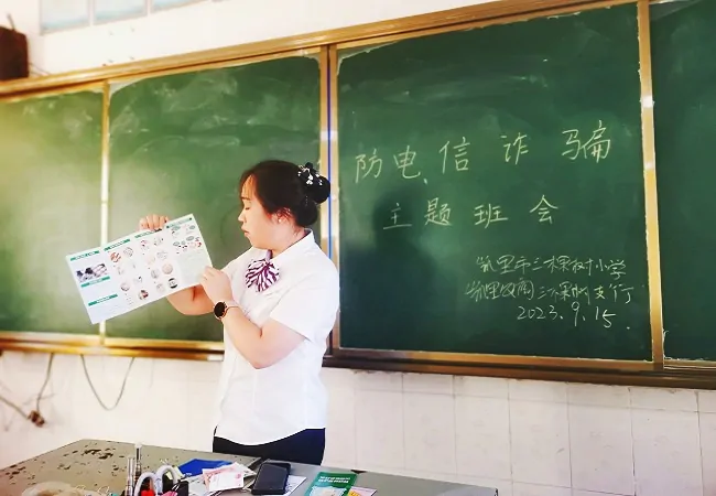 凯里农商银行：防范网络诈骗 共筑平安校园