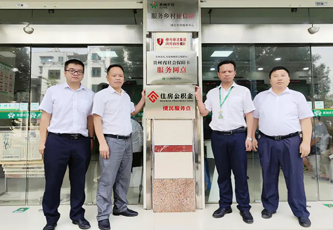 &ldquo;住房公积金便民服务点&rdquo;在台江农信联社营业部正式揭牌启用
