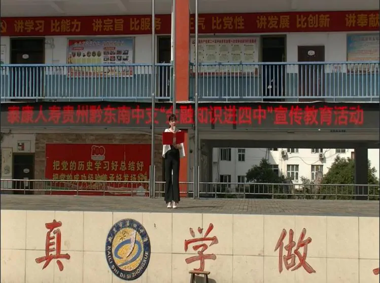 泰康人寿黔东南中心支公司开展金融消费者权益教育宣传月&ldquo;五进入&rdquo;活动