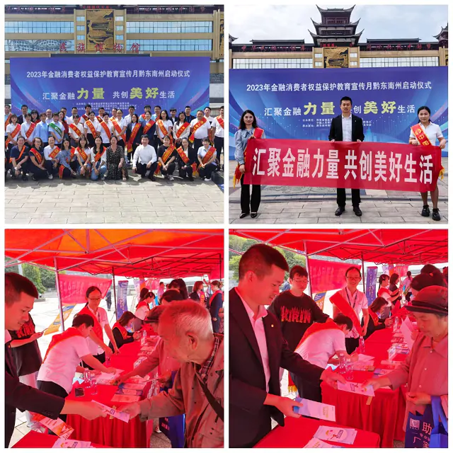 太平财险黔东南中支开展金融消费者权益保护教育宣传月活动