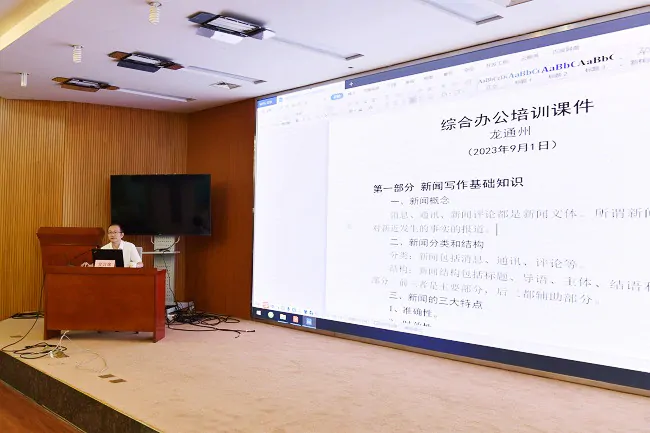 农业银行黔东南分行举办新闻写作培训