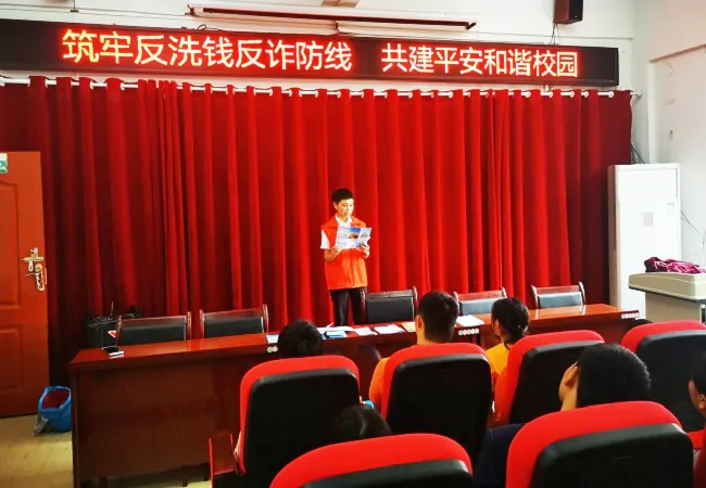 农发行黄平县支行走进黄平县特殊学校开展反洗钱反诈宣传