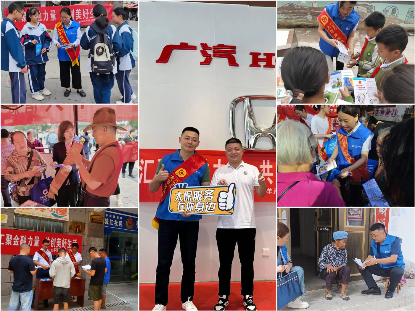 中国太保产险黔东南中支组织开展金融消费者权益保护教育宣传月活动