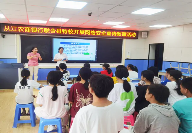 从江农商银行：&ldquo;三进&rdquo;宣传措施，共筑网络安全