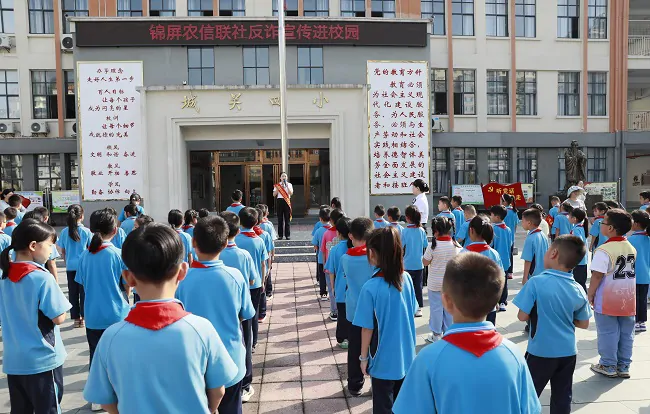 锦屏农信联社：反诈宣传进校园 守护花朵齐绽放