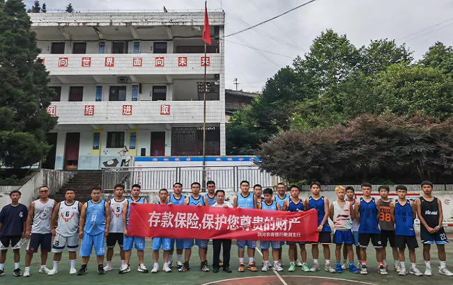 图为:敏洞支行以篮球赛为契机到库设村开展存款保险宣传活动.png
