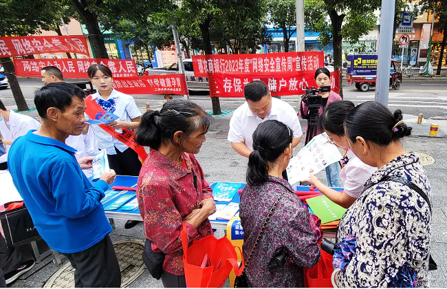 三穗农商银行开展2023年 &ldquo;金融消费者权益保护教育宣传月&rdquo;系列宣传活动