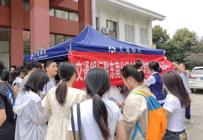 交通银行黔东南分行组织开展&ldquo;汇聚金融力量 共创美好生活&rdquo;系列宣传活动