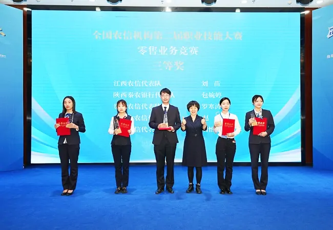 喜报！黎平农商银行员工在全国农信机构第二届职业技能大赛上斩获佳绩