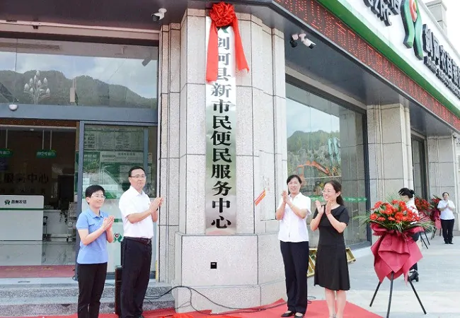 黔东南农信：打造&ldquo;新市民金融服务&rdquo;新名片，提升新市民获得感幸福感