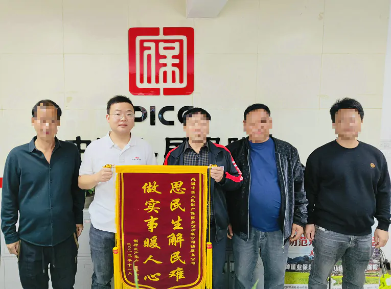 黔东南锦屏人保财险&ldquo;水稻制种保险&rdquo;快速理赔获锦旗