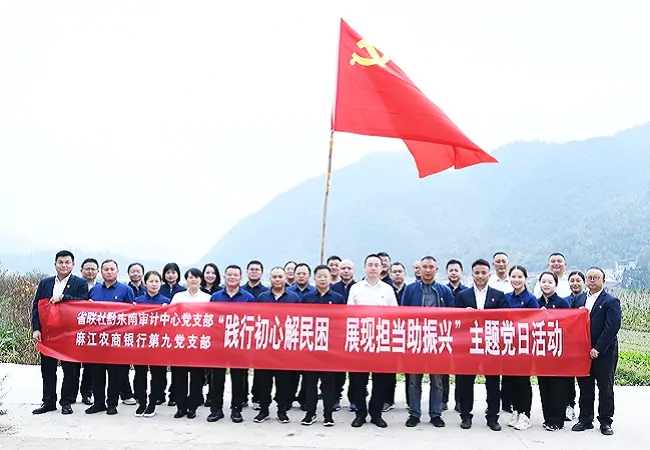 黔东南农信：下沉帮扶 纾困解难 主题党日活动显担当
