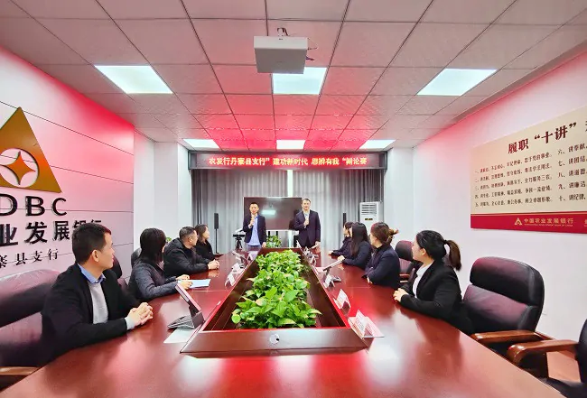 农发行丹寨县支行开展 &ldquo;建功新时代 思辨有我&rdquo;主题辩论赛