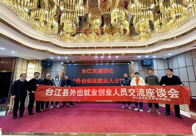 台江农信联社：长风破浪会有时  千帆竞发立潮头