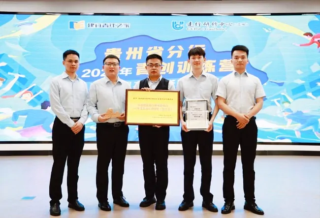 建设银行黔东南州分行： 围绕&ldquo;四个融合&rdquo;引领青年抱&ldquo;团&rdquo;成长