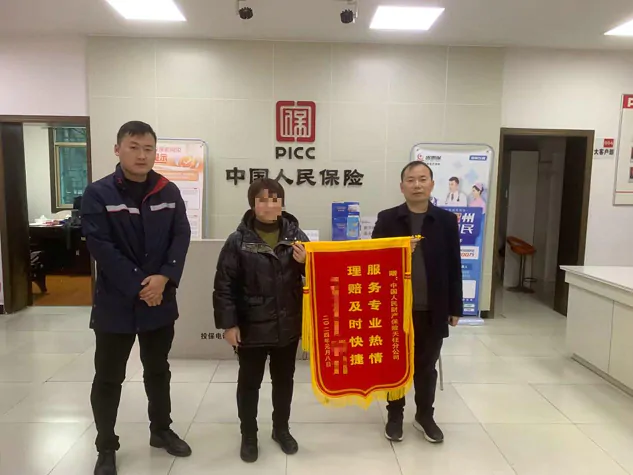 人保财险贵州黔东南天柱支公司：高效农房理赔获锦旗