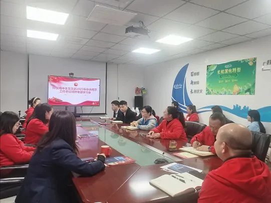 太保人寿黔东南中支党支部开展中央经济工作会议精神专题学习会