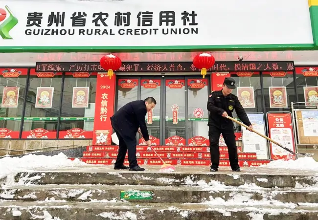 营业网点清雪清路.jpg