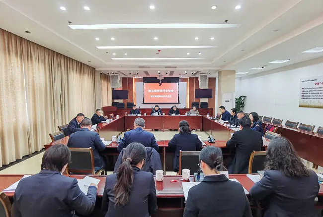 黔东南州银行业协会召开第五届理事会四次会议