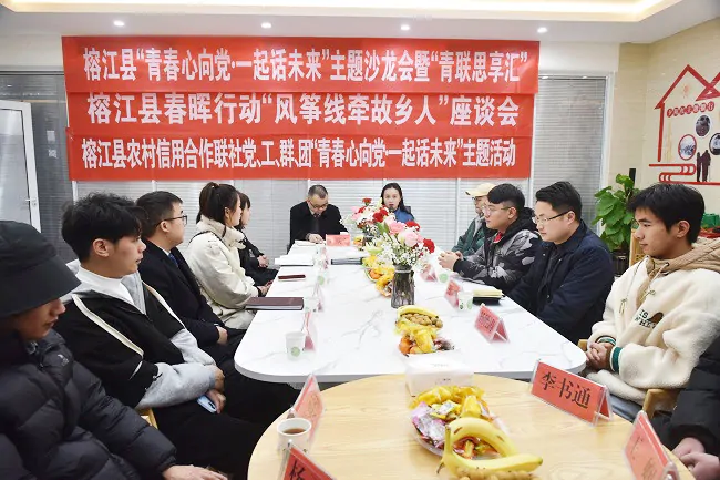 （图为：沙龙会青年座谈会现场  ）2.jpg