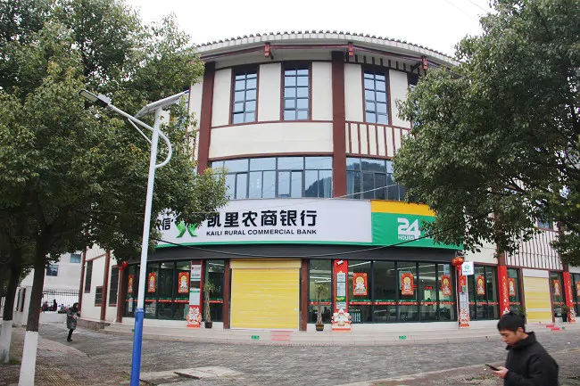 图为：凯里农商银行湾水支行新营业网点.JPG