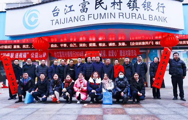 (图为:台江富民村镇银行和台江文学艺术界联合会合影).png
