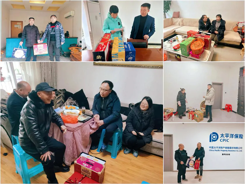 太平洋财险黔东南中支开展春节走访慰问活动