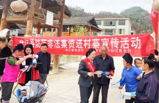 (图为:农业银行台江县支行开展防范非法集资、反洗钱宣传).jpg