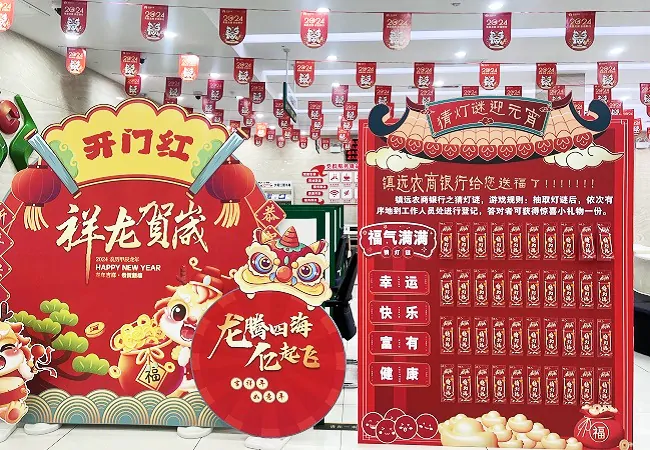 灯谜迎春到，镇远农商银行庆元宵