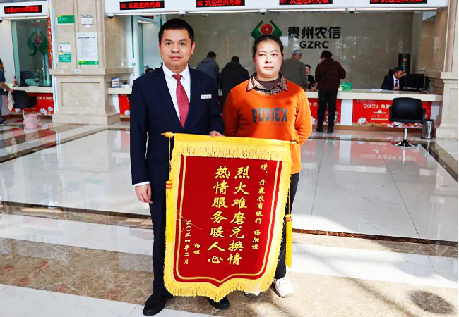 暖心！丹寨农商银行兑换&ldquo;火烧币&rdquo;服务获客户感谢锦旗