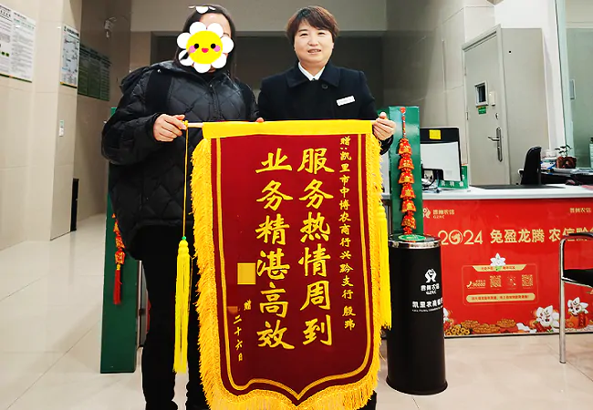 图为：客户赠送的锦旗.png