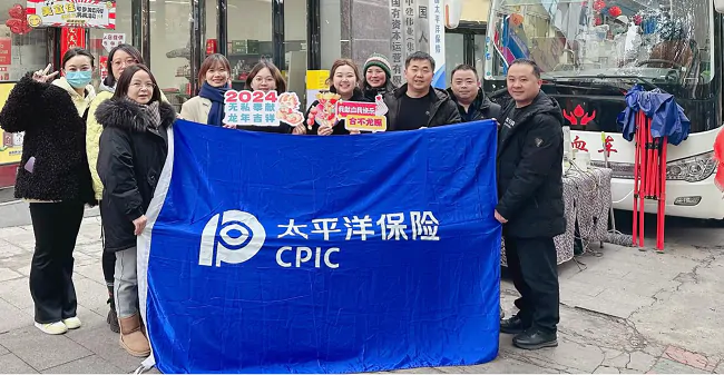 太平洋财产保险黔东南中支党支部组织开展无偿献血主题党日活动