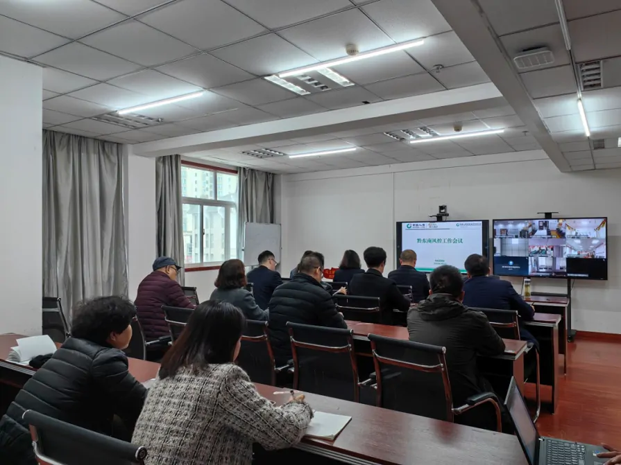 中国人寿黔东南分公司组织召开风控工作会议