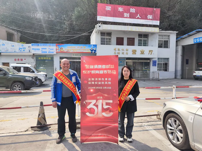 华安保险黔东南中支开展2024年&ldquo;3&middot;15&rdquo;金融消费者权益保护教育&ldquo;进企业&rdquo;&ldquo;进商圈&rdquo;宣传活动