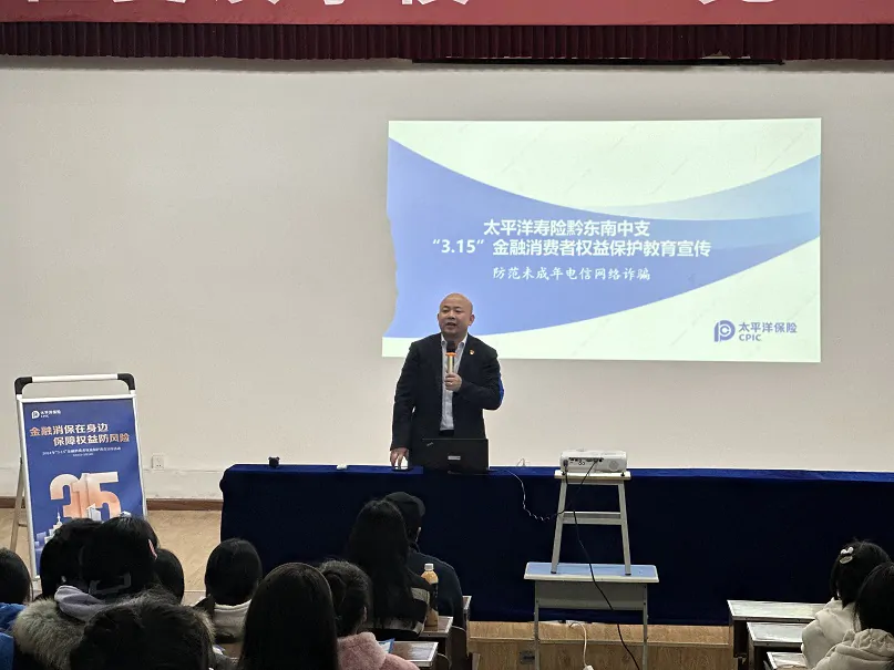 保护未成年人  防范电信诈骗