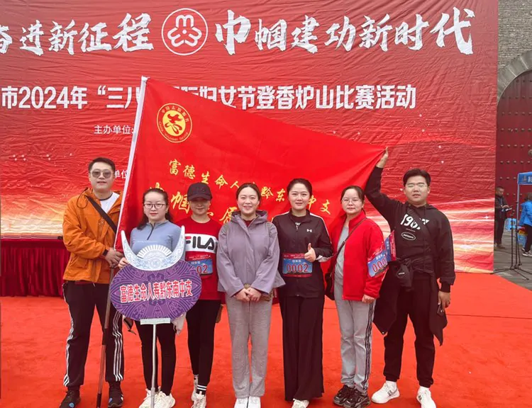 跟党奋进新征程 巾帼建设新时代