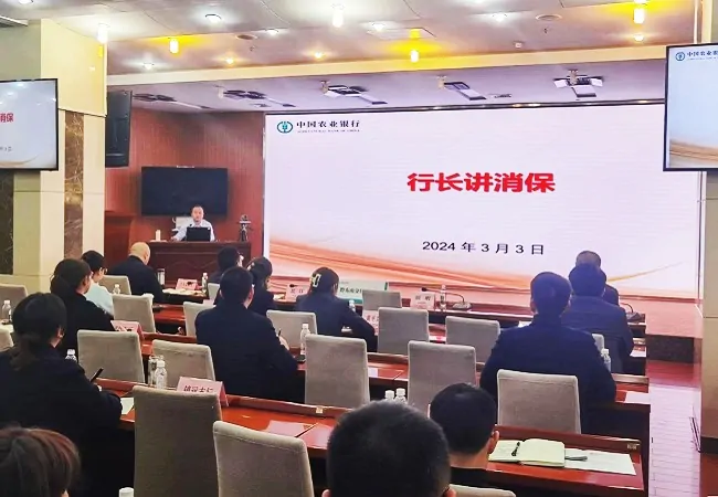 农业银行黔东南分行开展“一把手”说消保活动,二级分行消保工作分管行长组织学习相关金融知识.jpg