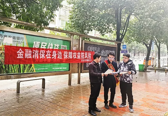 农发行丹寨县支行开展3&middot;15 金融消费者权益保护教育宣传活动