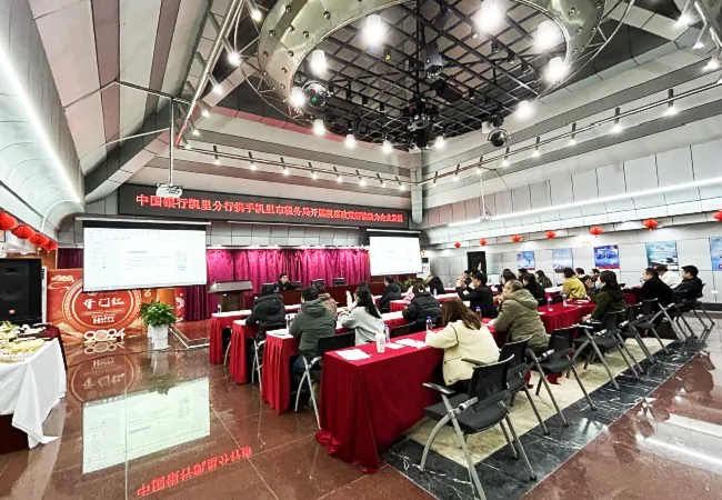 中国银行凯里分行携手凯里市税务局成功举办税惠政策解读讲座