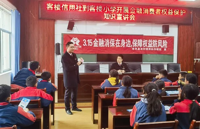 岑巩农信联社积极开展&ldquo;3&bull;15&rdquo;消费者权益保护教育宣传活动