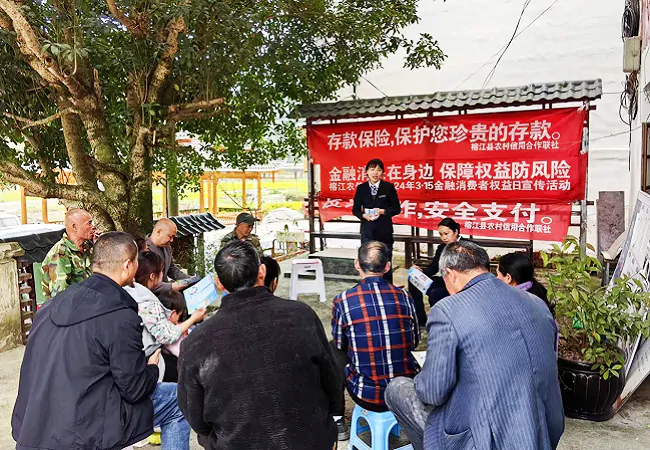 榕江农信联社：普及金融知识，维护群众权益