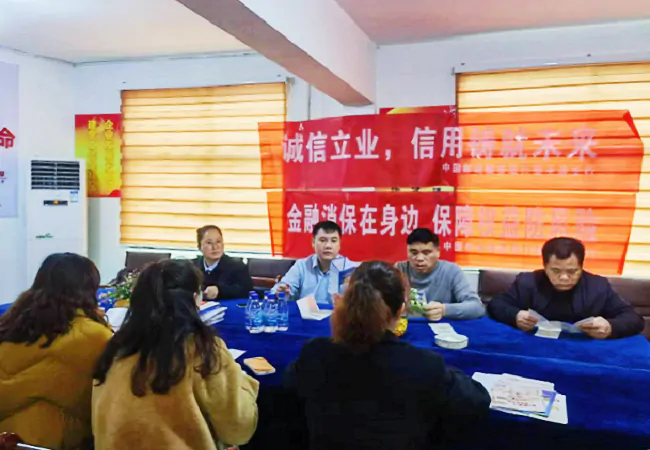 邮储银行黎平县支行开展&ldquo;金融进企业 行长讲消保&rdquo;宣传活动