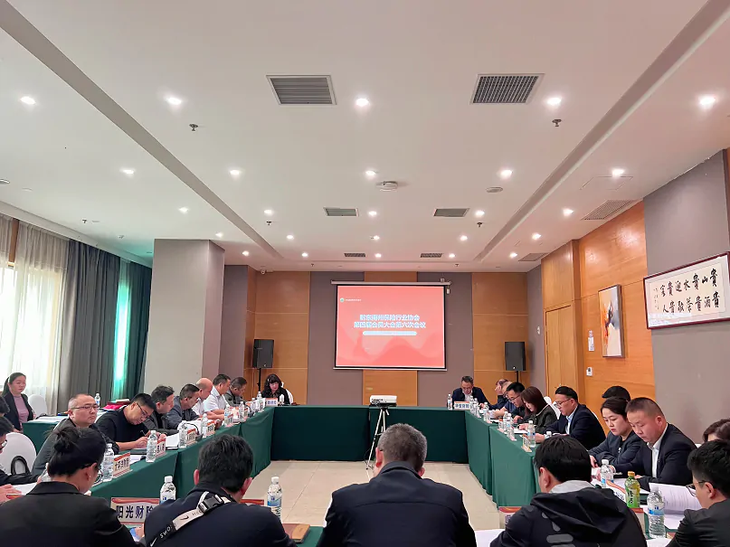 黔东南州保险行业协会召开第四届会员大会第六次会议 