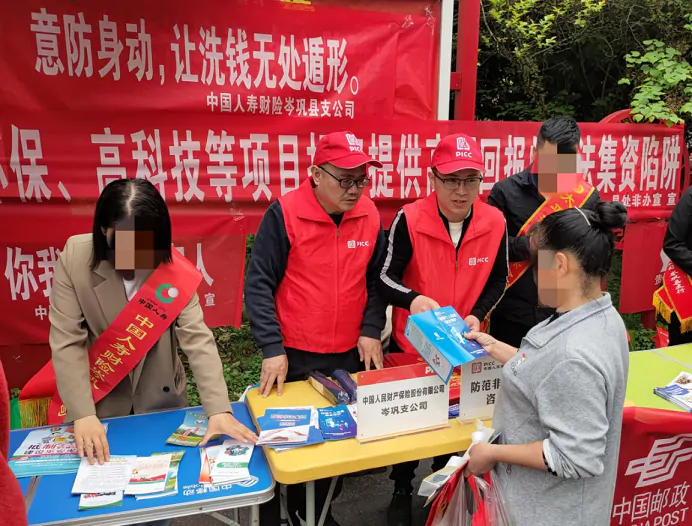 人保财险贵州黔东南岑巩支公司：维护国家安全 你我皆是护密人