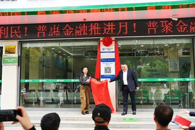 图为：“社银一体化”服务点揭牌仪式.jpg