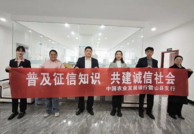 农发行雷山县支行开展 &ldquo;普及征信知识  共建诚信社会&rdquo;宣传活动