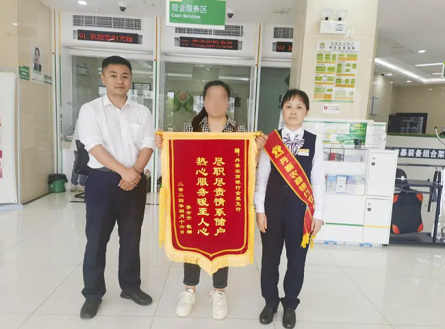 丹寨农商银行：暖心帮助客户找回&ldquo;丢失&rdquo;存款获感谢锦旗