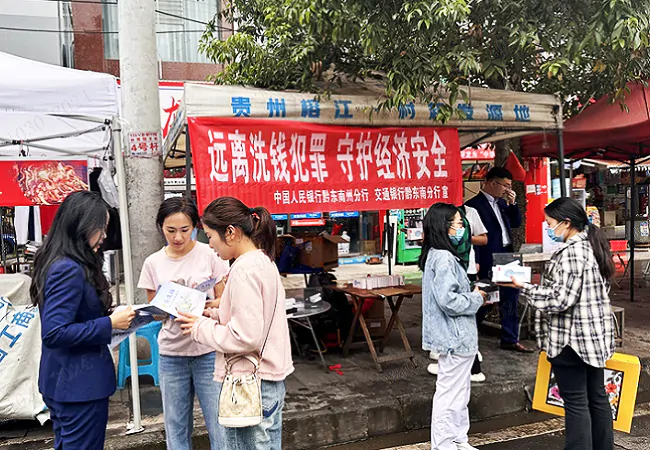 (图4为:人民银行黔东南州分行、交通银行黔东南分行工作人员在场外开展金融宣传).png