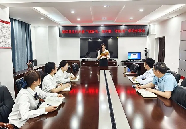 农发行麻江县支行开展“读好书、强本领、守底线”学习分享会图片.jpg